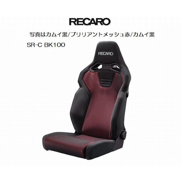 レカロ（RECARO） 正規品RECAROレカロシートSR-C BK100 [アームレスト