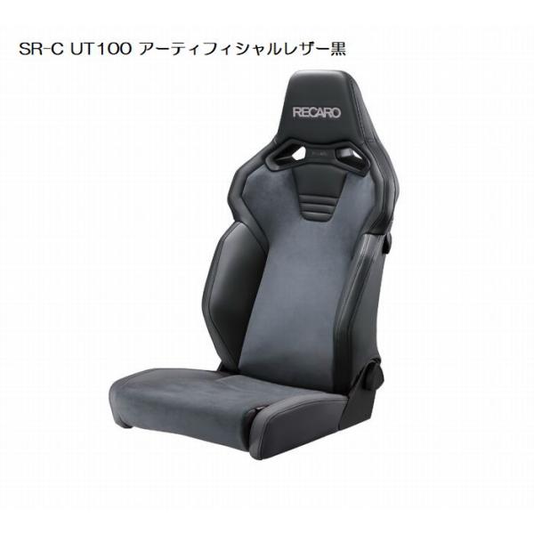 SR UR Gレギュ以降 100枚 レカロ（RECARO） 正規品RECAROレカロSR-C UT-100 [アームレスト取付