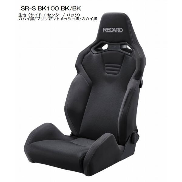 rim_sr-s-bk100