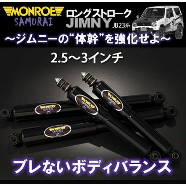 jb23 ショックアブソーバー サスペンション 1台分の人気商品 jb23 ショックアブソーバー サスペンション 1台分の人気商品