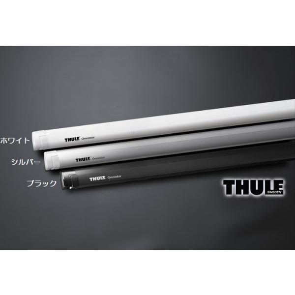 横幅3.52mモデルTHULE スーリー製Omnistorサイドオーニング5200シリーズ/テント出幅2.5ｍ カラー選択必要/■同梱不可商品/■着指定不可■