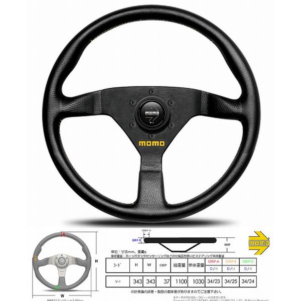 MOMOモモステアリングVELOCE RACING/ヴェローチェ レーシング /[正規輸入品]※ステアリング外径選択必要※取付には別売の車種別ステアリングBOSSが必要。