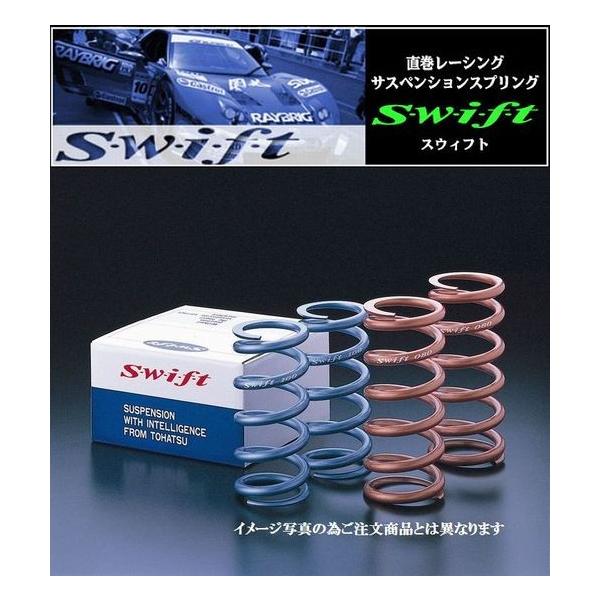 swiftスウィスト直巻スプリング【内径Φ65/自由長10inch(254.0mm)/ばね定数8Kgf/mm】2本セット◆代金引換・同梱・営業所止注文不可商品