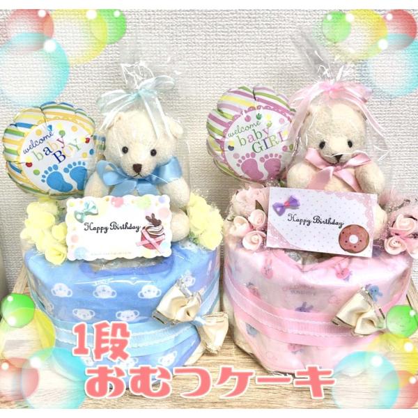 おむつケーキ １段ケーキ 出産祝い パンパース ハンドメイド ギフト 送料無料 Buyee Buyee Japanese Proxy Service Buy From Japan Bot Online