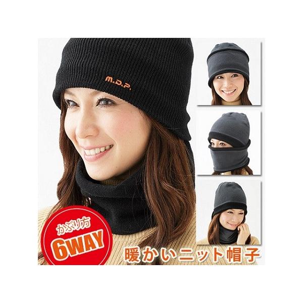 メイダイ かぶり方いろいろ暖かキャップ 男女兼用 ブラックxグレー ニット帽 フリース Buyee Buyee Japanese Proxy Service Buy From Japan Bot Online