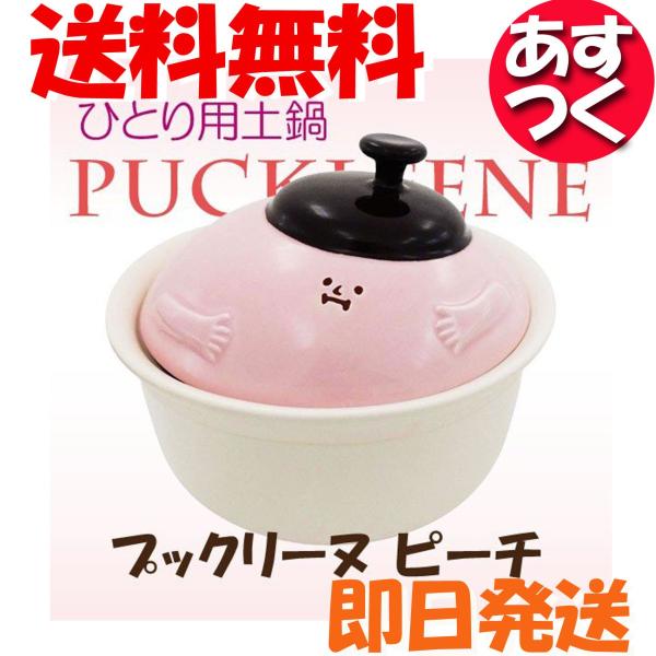 y lp s[` vbN[k puckleene