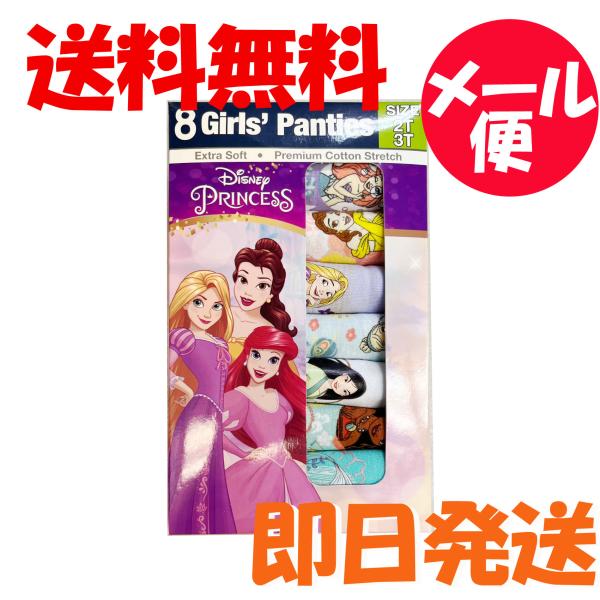 ディズニー キッズ下着 プリンセス パジャマの人気商品 通販 価格比較 価格 Com