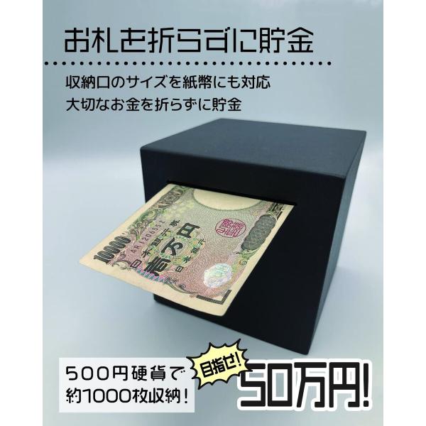 貯金箱 開かない貯金箱 おしゃれ お札 透明 500円玉 折らない 正