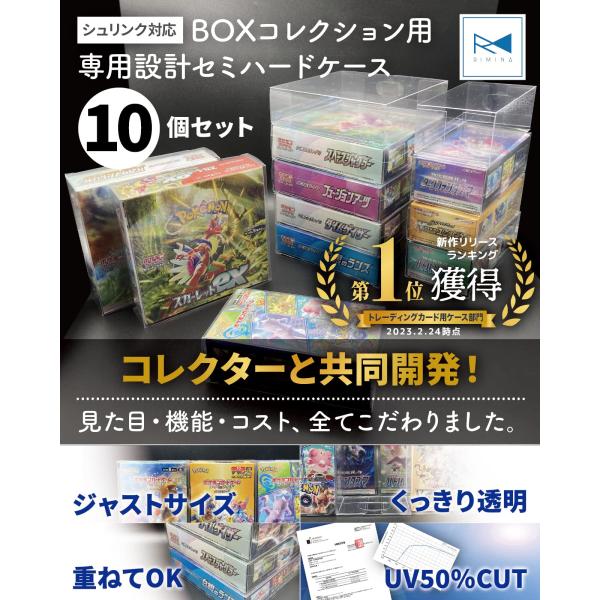 ポケモンカード BOX 保護 20個セット ポケカ ボックスケース ロ