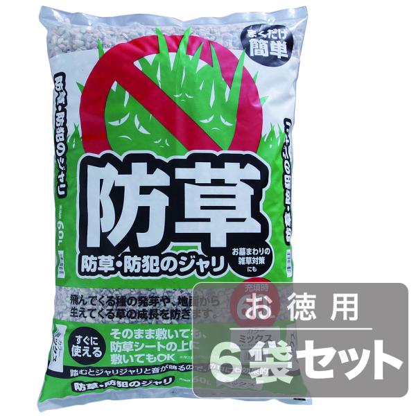 リサイクルガラスを高温で溶解し、発泡させた軽石状の環境にやさしいジャリです。踏むと石同士が擦れ合って「ジャリジャリ」と大きな音が出るので、不審者の侵入を防止するのに効果的です。また、庭等に敷き詰めることで雑草が生えにくくなり防草の効果もあります。