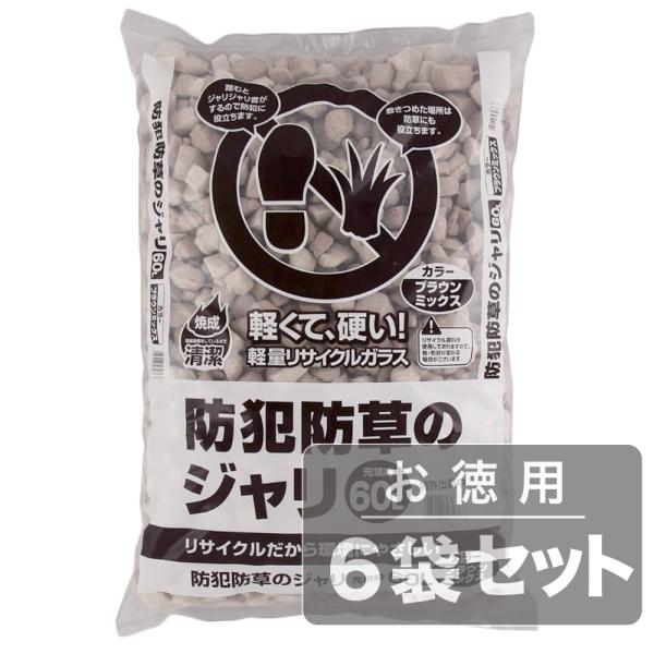 リサイクルガラスを高温で溶解し、発泡させた軽石状の環境にやさしいジャリです。踏むと石同士が擦れ合って「ジャリジャリ」と大きな音が出るので、不審者の侵入を防止するのに効果的です。また、庭等に敷き詰めることで雑草が生えにくくなり防草の効果もあります。