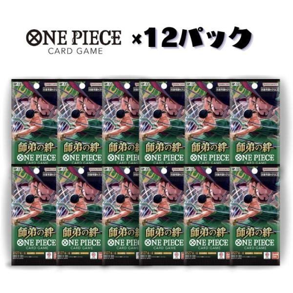 5月31日発売 予約 レビュー特典あり 12パック ばら売り 師弟の絆 OP-11