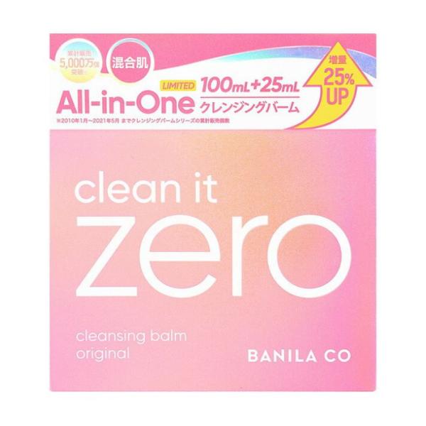 BANILACO CLEAN IT ZERO CLEANSING BALM #ORIGINAL  バニラコ クリーンイットゼロ オリジナル(125ml)