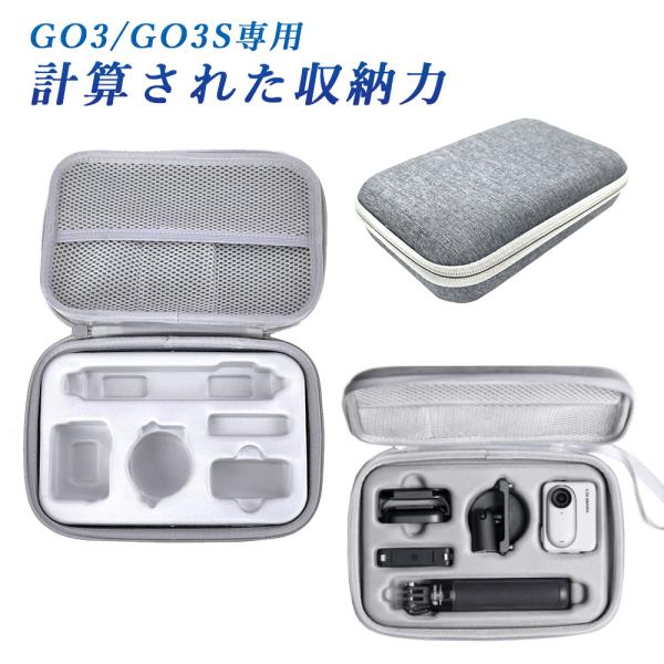 "◆ Insta360 GO3/GO3S専用設計でピッタリ収納この収納バッグは、GO3/GO3S本体はもちろん、磁気ストラップや充電ケース、自撮り棒などのアクセサリーをまとめて収納できる専用設計。型崩れせず、機材をしっかり守ります。◆ 自撮...