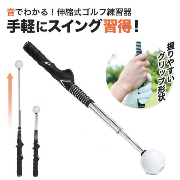 ◆ スイングで伸縮！コンパクト収納＆高い携帯性普段は約38cm、スイングすると最大64cmまで自動で伸びる伸縮構造。持ち運びや収納時にも邪魔にならず、バッグにもすっぽり収まるサイズ感で、いつでもどこでも練習可能！◆ 「カチッ」と音が鳴る設計...