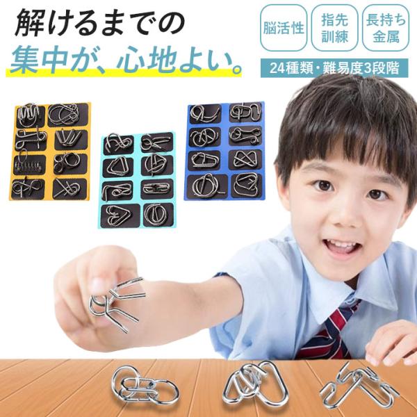 知恵の輪は、ただの遊びではなく、指先と頭を同時に使う小さな脳活習慣です。解けた瞬間の達成感が心地よく、子どもから大人、高齢者まで楽しめます。日常に集中の時間が生まれ、思考が冴えるような感覚が得られます。詳細特徴・難易度3段階で初心者から上級...