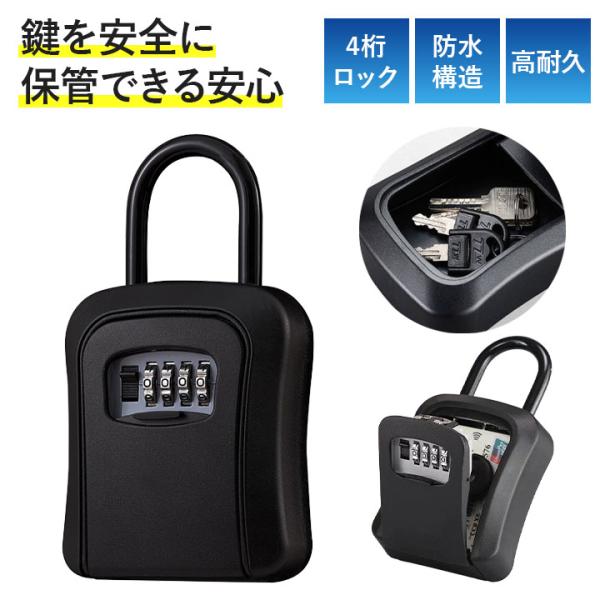 鍵を安全に保管したい、複数人で共有したい、外でも使えるものが欲しい。そんな日常の悩みを解消するのが、この4桁ダイヤル式キーボックスです。防水・耐久性に優れ、鍵の管理が簡単になり安心が増します。詳細特徴・半合金の高耐久ボディで外でも安心。・防...