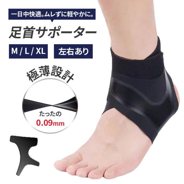 ■【素材】ウレタン/ナイロン/ネオプレン■【カラー】ブラック■【サイズ】M(23.5-25.5cm)/L(22-24cm)/XL(25.5-28cm) ■【特徴】・極薄設計(0.09m)で靴下や靴を邪魔しない・通気性抜群で蒸れにくく、快適・...