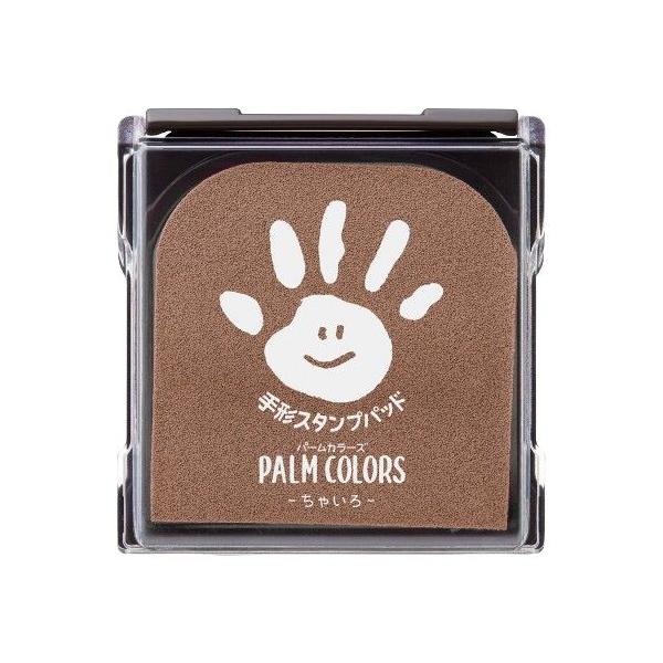 他サイト： シャチハタ パームカラーズ ちゃいろ 手形スタンプパッド 布用 思い出 子供用 赤ちゃん 手形 足形 小さい ベビー用品 汚れない 水で落ちるの商品画像