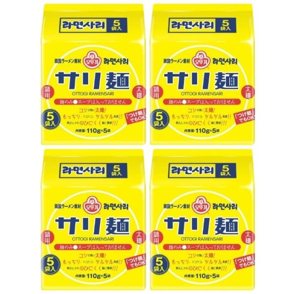 他サイト： 【賞味期限間近】【4個セット】オットギ　さり麺の商品画像