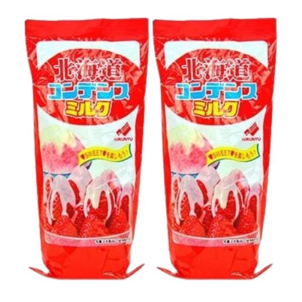 【賞味期限間近】【2本セット】北海道コンデンスミルク　チューブ