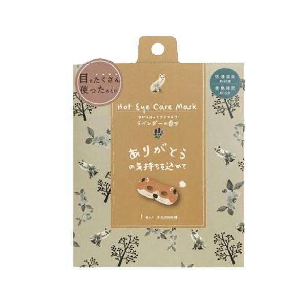 1個入り】ほんやら堂 ながら温アイマスク【きつね】ホットアイマスク