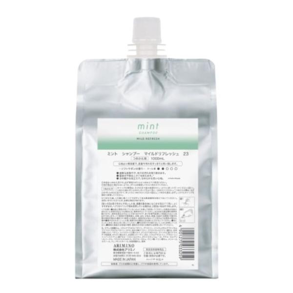 アリミノ ミント シャンプー マイルドリフレッシュ 1000ml アリミノ 美容院 サロン専売品 詰め替え