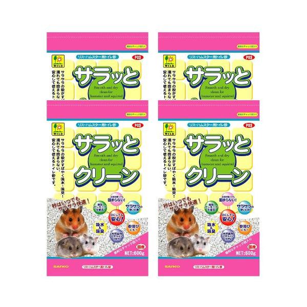 ■商品説明【4袋セット】●リス・ハムスターなどの小動物用トイレ砂です。細かい顆粒状の吸湿性の高い砂で、オシッコなどの水分をすばやく吸水・吸臭し、砂は、いつもサラサラです。天然鉱物100％で、安全ですので小動物たちの砂浴び用としても最適です。...