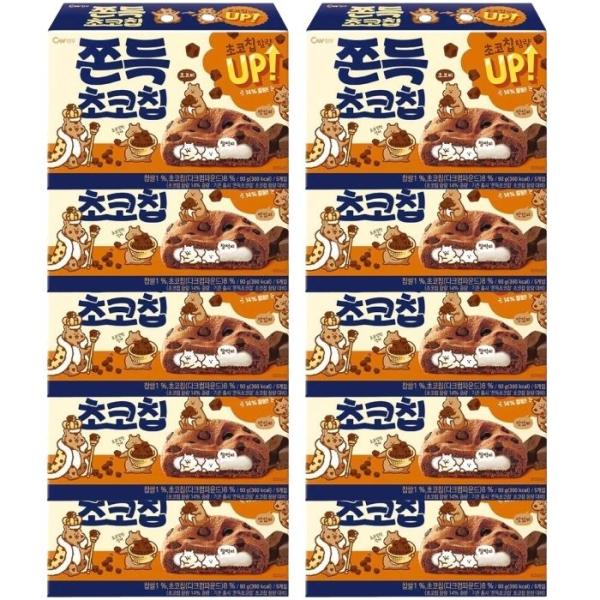 ■商品説明【商品詳細】甘くて美味しいチョコチップともちもち柔らかいお餅が夢のコラボレーション!柔らかく甘いチョコクッキーの中にもちが入っているもちもち食感のチョコチップです。 チョコチップも挟んで一層甘く感じられます。【原材料】小麦粉(アメ...