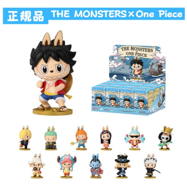 ワンピース フィギア ポップマートPOPMART POP MART 正規品保証 THE MONSTERS × One Piece Series Figures