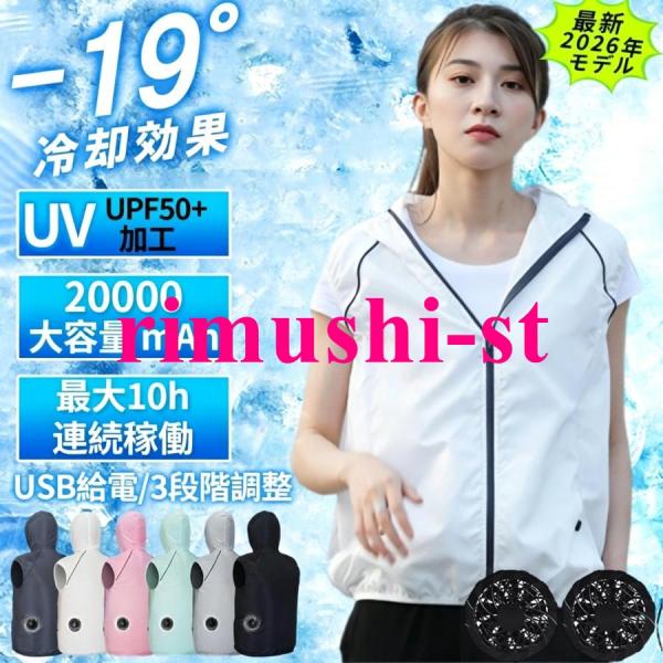 空調作業服 空調ベスト フルセット ワークマン服 ファン付き 3段階強風 10h連続送風 超大風量 冷却服 撥水加工 男女兼用 UVカット 瞬時冷却 涼しい 農業 2026 夏