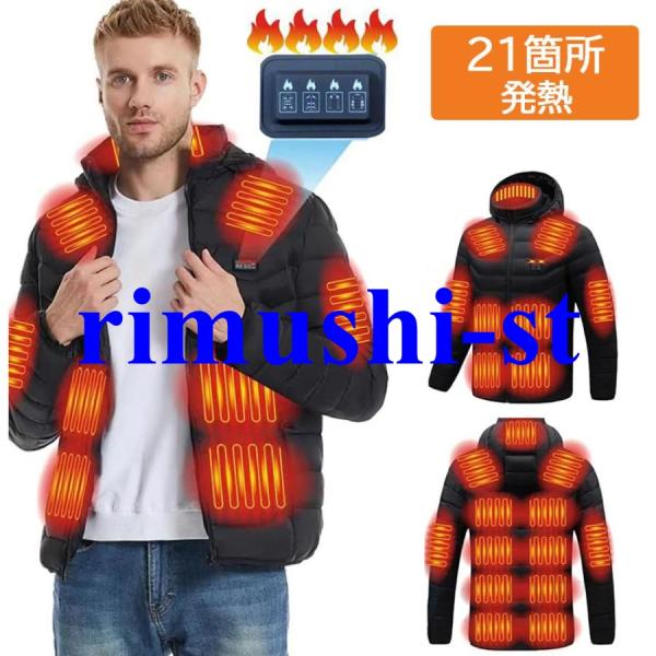 2026秋冬新作  電熱ジャケット 男女兼用 防寒服機能概要：防寒保温、冷え性対策など使用シーン：キャンプ、日常生活、釣り、バイク、ゴルフ、スキー、登山、屋外作業、夜勤、旅行、お出かけ、通勤、通学、オフィスなど。生地/詰め物：ポリエステル　...