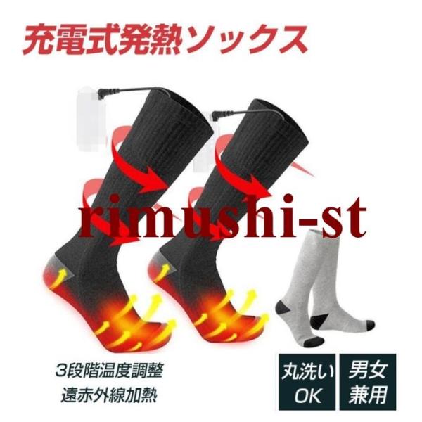 "注意：電池は別売です【防寒対策&amp;5秒で暖かくなる】熱靴下の底部には赤外線炭素繊維電熱ヒーターが内蔵されて、5秒でヒーターの周りが暖かくなり、電熱ヒーターで直接に温めるので暖房効果が高いです。底冷えから足を温めることで、新陳代謝を維...