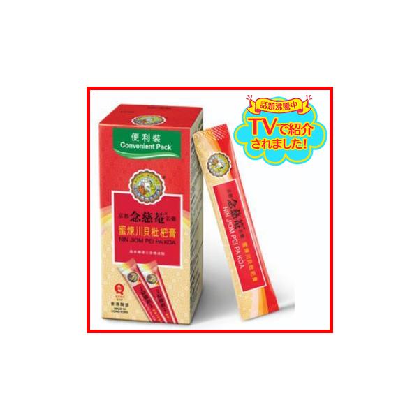 テレビ朝日『林修の今でしょ！講座。声優はスゴいんだ！』で声優さん愛用商品として紹介されました♪香港でのどが気になる時はコレ！香港はもちろん、日本の歌手、声優の方々にも愛用されています。◆天然ハーブ漢方と蜂蜜を使用  ◆そのままでもお湯に溶か...