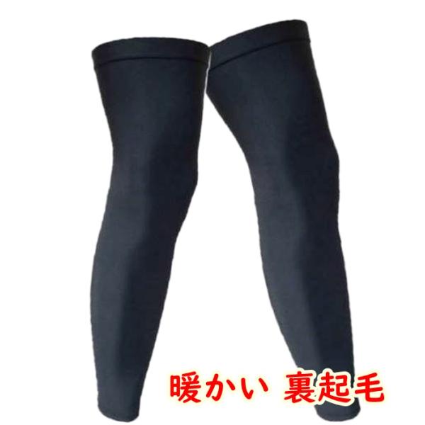 裏フリースで暖かいレッグカバーです。厚すぎず、軽くて伸縮性があり、締め付けません。滑り止め付で、ずれにくい♪生地はスパンデックスを含み、お肌にやさしくフィットします。普段のズボンやジャージの下にも如何ですか？サイズ：M、L、XL、XXL　■...