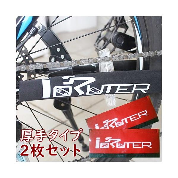※お得♪2枚セットでの販売です。動くチェーンの衝撃から、フレームとチェーンを保護するカバーです。フレームに巻きつけて、お使い下さい。幅広のベルクロ（マジックテープ）でしっかり止まります。◆弾力性のある、厚手タイプでしっかりしています。大きさ...