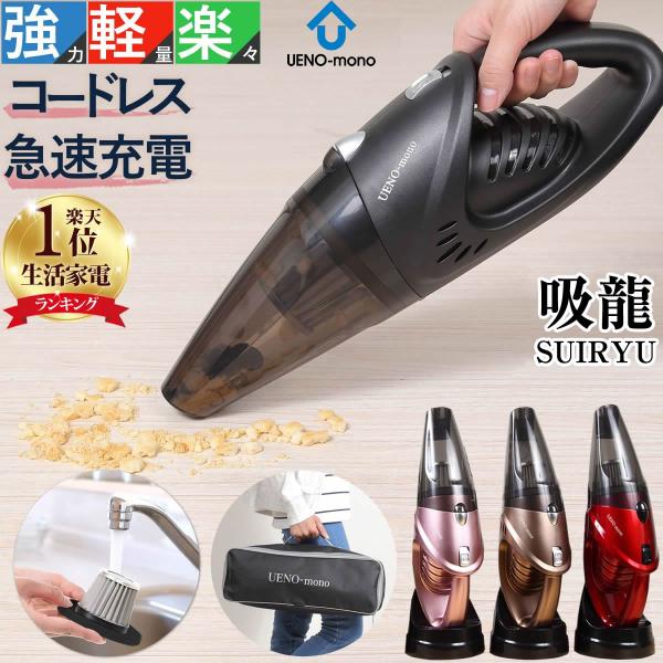 ハンディクリーナー 掃除機 コードレス サイクロン 強力 吸引力 車 掃除機 ハンディ 軽い コードレス掃除機 ハンドクリーナー 小型掃除機 Buyee 日本代购平台 产品购物网站大全 Buyee一站式代购 Bot Online