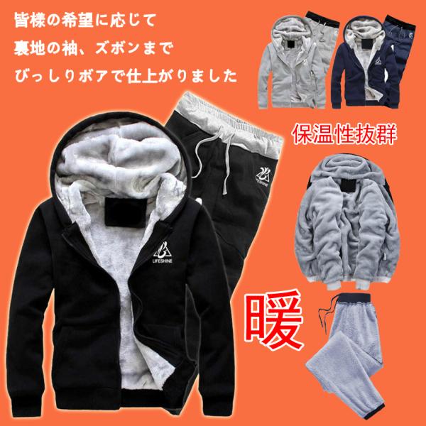 セットアップ スウェット 裏ボア ジッパー 暖かい カジュアル rin5858_435-guangset