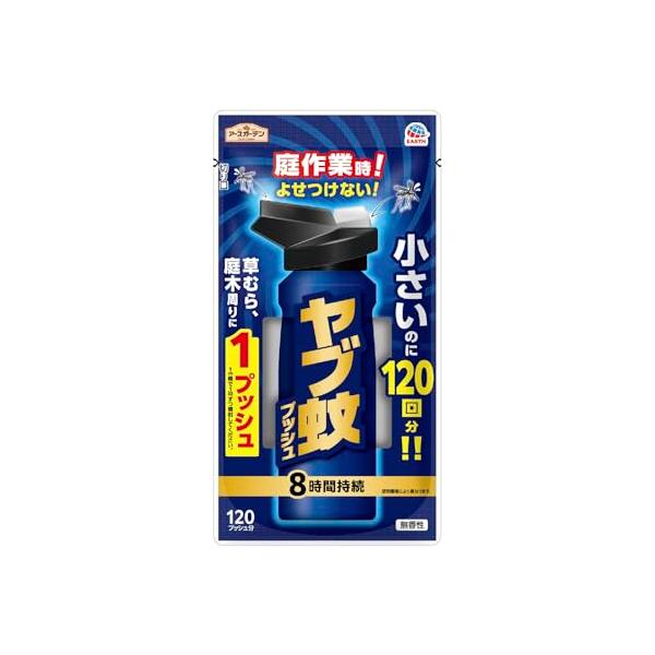 青/-/4901080221117・Color:青・ヤブ蚊をよせつけない空間を楽に作りたい人に。・屋外や庭作業時、草むら・地面など周りにプッシュするだけでヤブ蚊を駆除&amp;約8時間忌避。・コンパクトなのにたっぷり120回分。・1プッシュ...