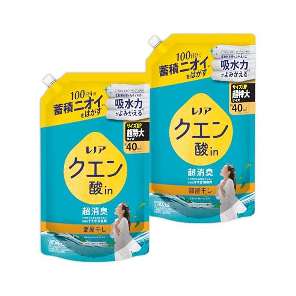 レノア クエン酸in 超消臭 衣類のすすぎ消臭剤 部屋干し フレッシュグリーンの香り 詰め替え 1110mL×2袋