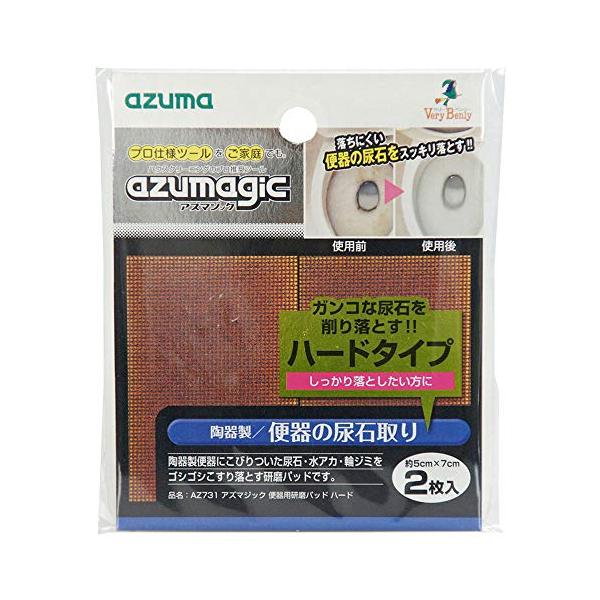 単品イエロー/2枚入り/AZ731・PatternName:便器用ハードStyle:単品・パッケージ個数:1・サイズ約:幅7×奥行5×高さ0.7cm・単体重量:約4g・材質:ポリウレタン、ポリエステル・褐色アルミナ・原産国:日本・陶器製便器...