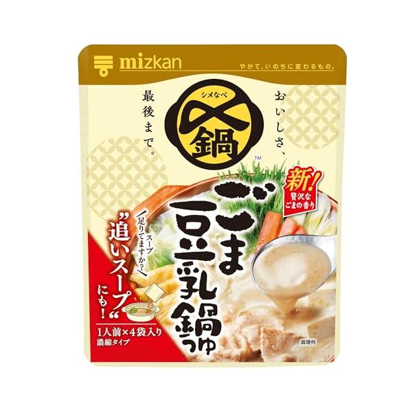 ミツカン 〆まで美味しい ごま豆乳鍋つゆ ミニパック 鍋の素 1袋(36g×4袋)