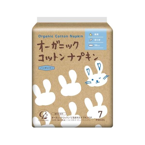 オーガニック コットン ナプキン 36cm 羽つき 7個入り 生理 月経