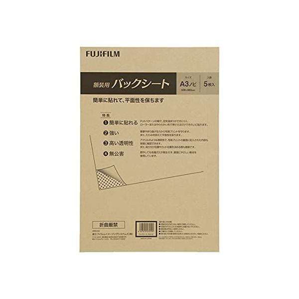 他サイト： FUJICOLOR 額縁 額装用 バックシート A3ノビ 5枚入り 470192 無色透明の商品画像