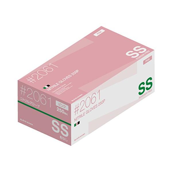 他サイト： GLOVE MANIA ニトリル使い切り手袋 粉無 ピンク 250枚入 SS #2061P-SSの商品画像