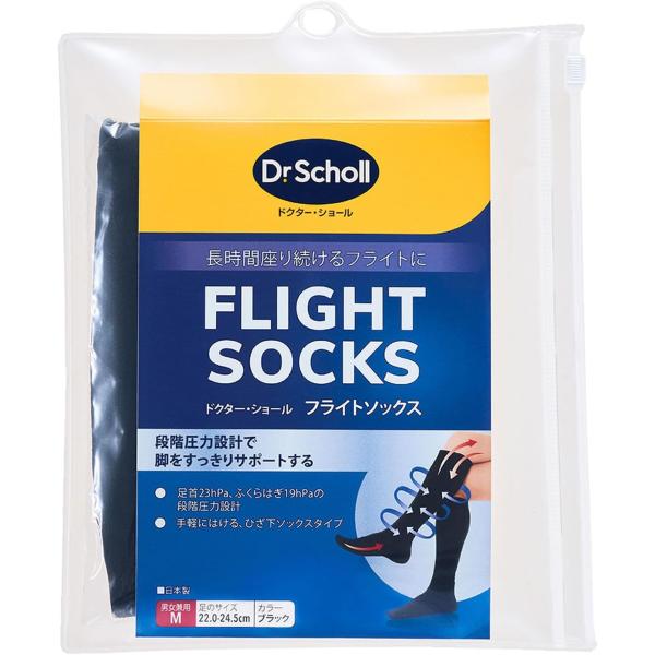 Dr.Scholl【フライトソックス コットンフィール】段階圧力設計 ひざ下タイプ Mサイズ 男女兼用
