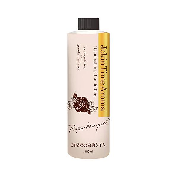 加湿器の除菌タイム アロマ ローズブーケの香り 300mL