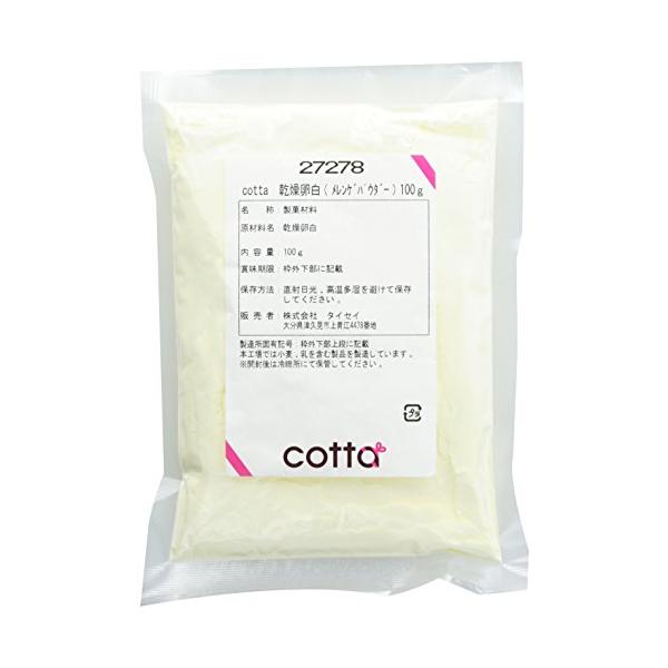 他サイト： cotta(コッタ) 乾燥卵白 (メレンゲパウダー) 100gの商品画像