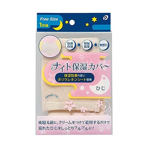 ナイト保湿カバー ひじ用 １２×９ｃｍ １双入