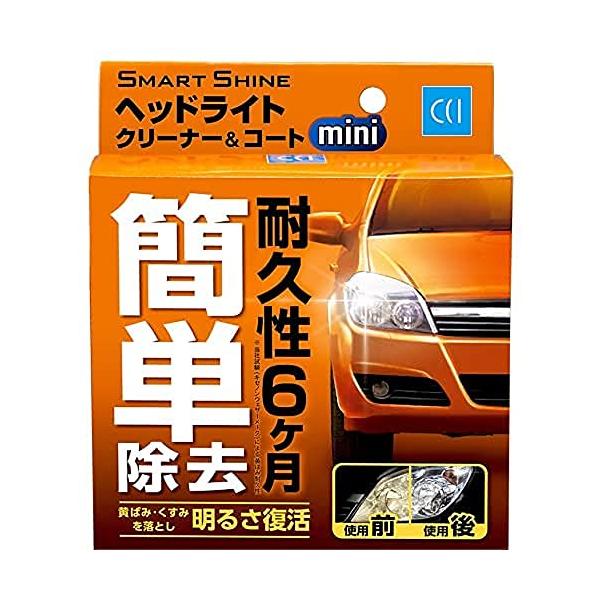 CCI 車用 ヘッドライトクリーナー&コート剤 スマートシャイン ミニ 25ml W-223